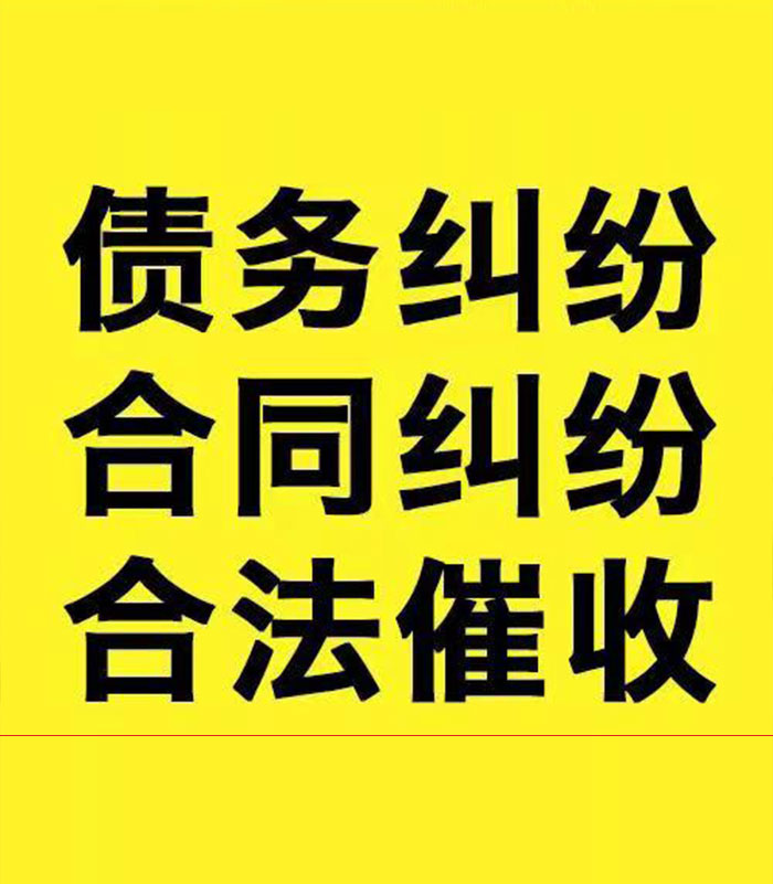 涡阳专业要账公司